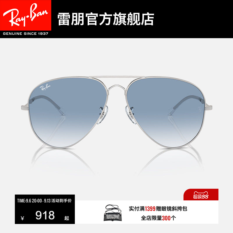 RayBan雷朋飞行员系列防晒男女开车户外眼镜潮酷太阳墨镜0RB3825