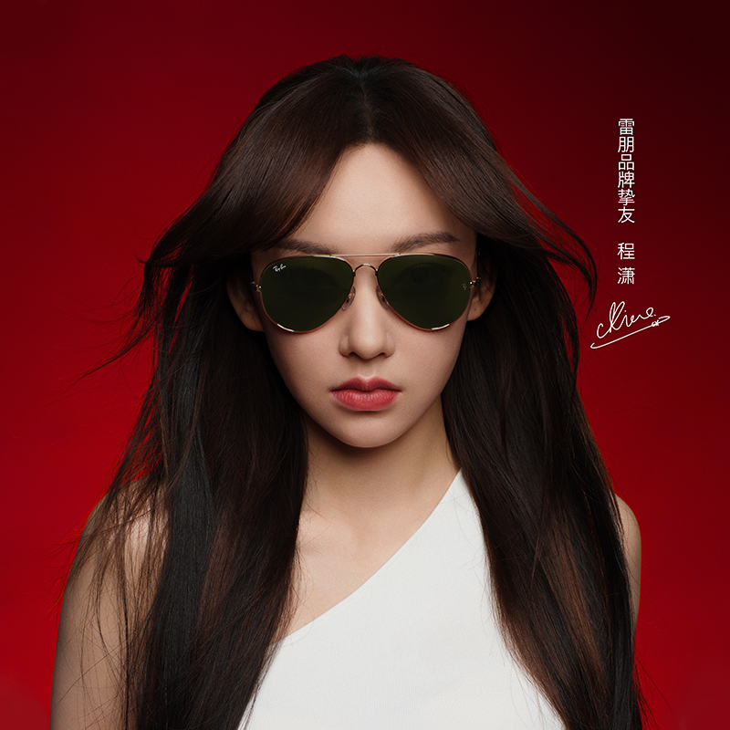 【程潇同款2024新品】RayBan雷朋飞行员系列防晒太阳墨镜0RB3825