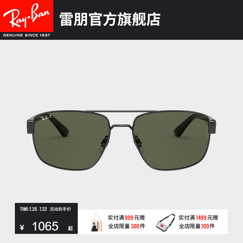 RayBan雷朋太阳镜金属不规则眼镜大框时尚偏光男防晒墨镜0RB3663
