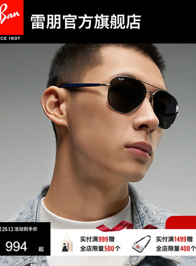 RayBan雷朋太阳眼镜双梁镜面方形金属时尚防晒男女款墨镜0RB3683