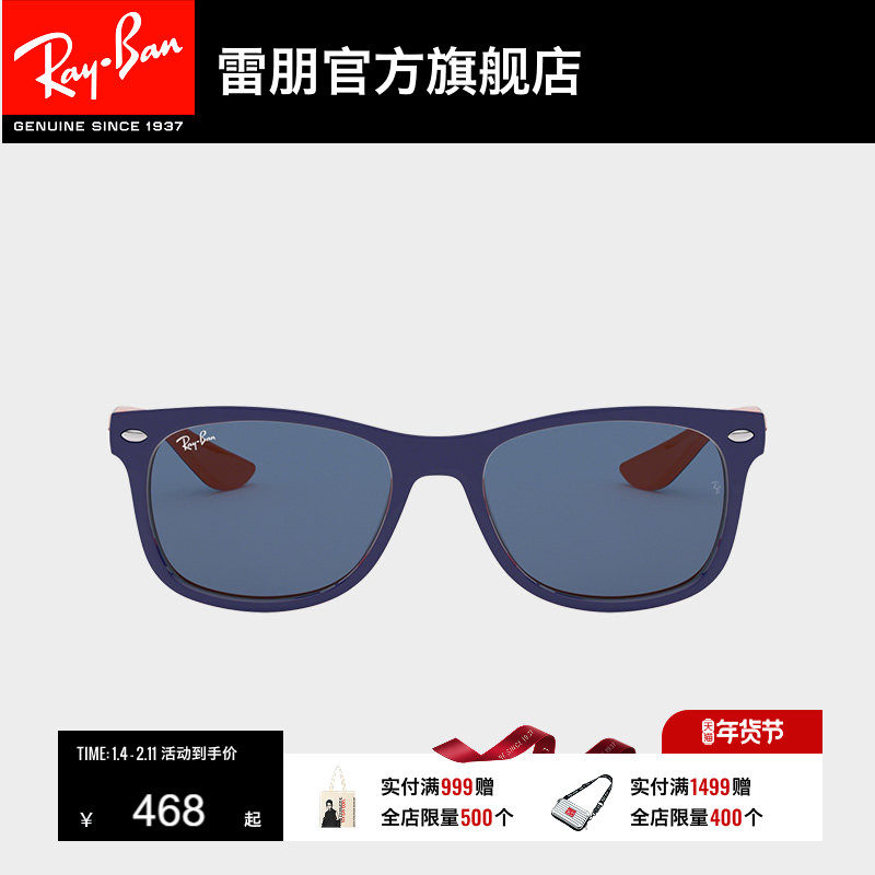 RayBan雷朋太阳镜旅行者男女款儿童方形框运动墨镜0RJ9052S可定制