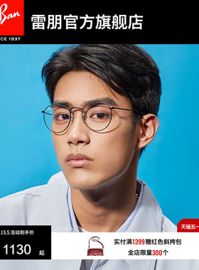RayBan雷朋光学镜架圆形金属材质近视镜框男女款0RX3447V可配度数