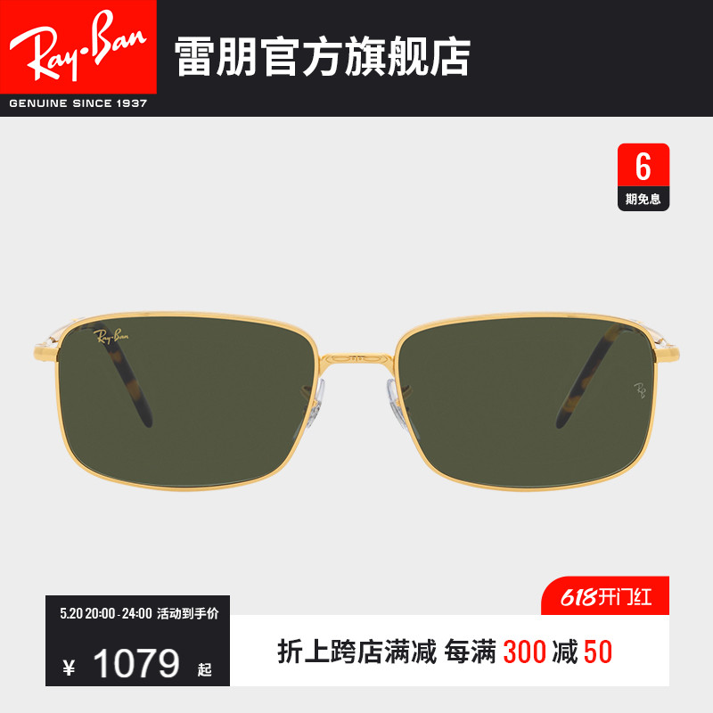 RayBan雷朋太阳镜金属矩形眼镜男女复古渐变修颜防晒墨镜0RB3717