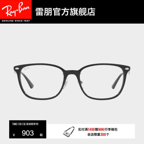 rayban光学镜架雷朋板材