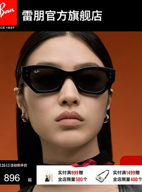 RayBan雷朋太阳镜不规则形板材复古时尚潮流男女同款墨镜0RB4430F