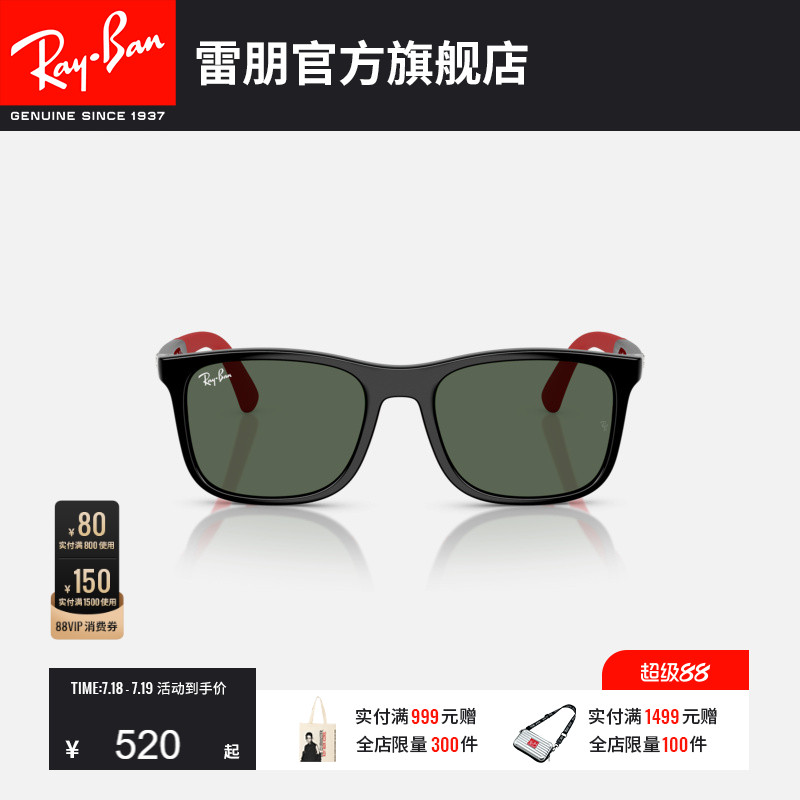 【2025春夏新品】雷朋儿童款方形注塑墨镜男女太阳镜0RJ9084SF
