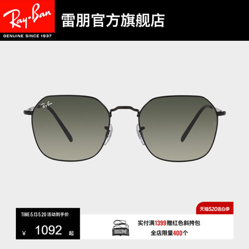 雷朋新款不规则形太阳镜0RB3694