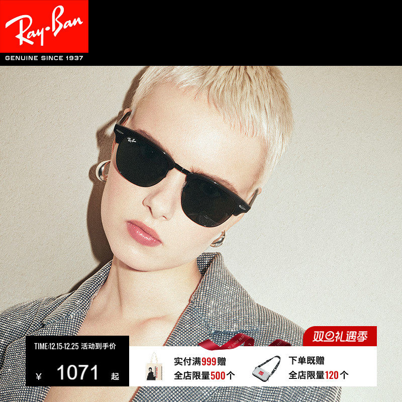 预售太阳镜雷朋时尚派对达人