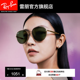 眼镜时尚 开车太阳镜0RB3727D 男女通款 RayBan雷朋墨镜金属潘托斯款