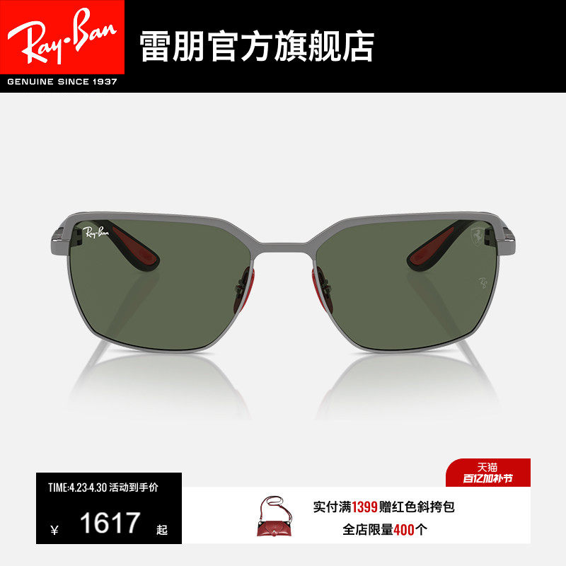 RayBan雷朋太阳镜法拉利联名男女款眼镜潮酷户外开车墨镜0RB3743M