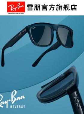【REVERSE反转系列】RayBan雷朋太阳镜男女同款凹面墨镜0RBR0501S