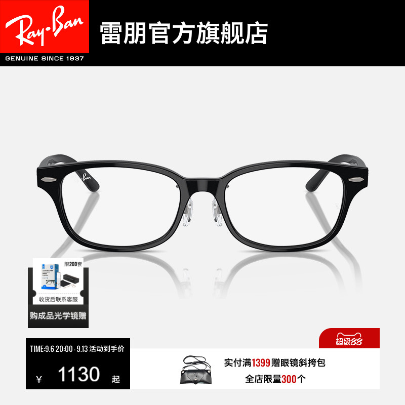 RayBan雷朋光学镜架窄框眼镜男女眼镜近视远视散光眼镜框0RX5427D