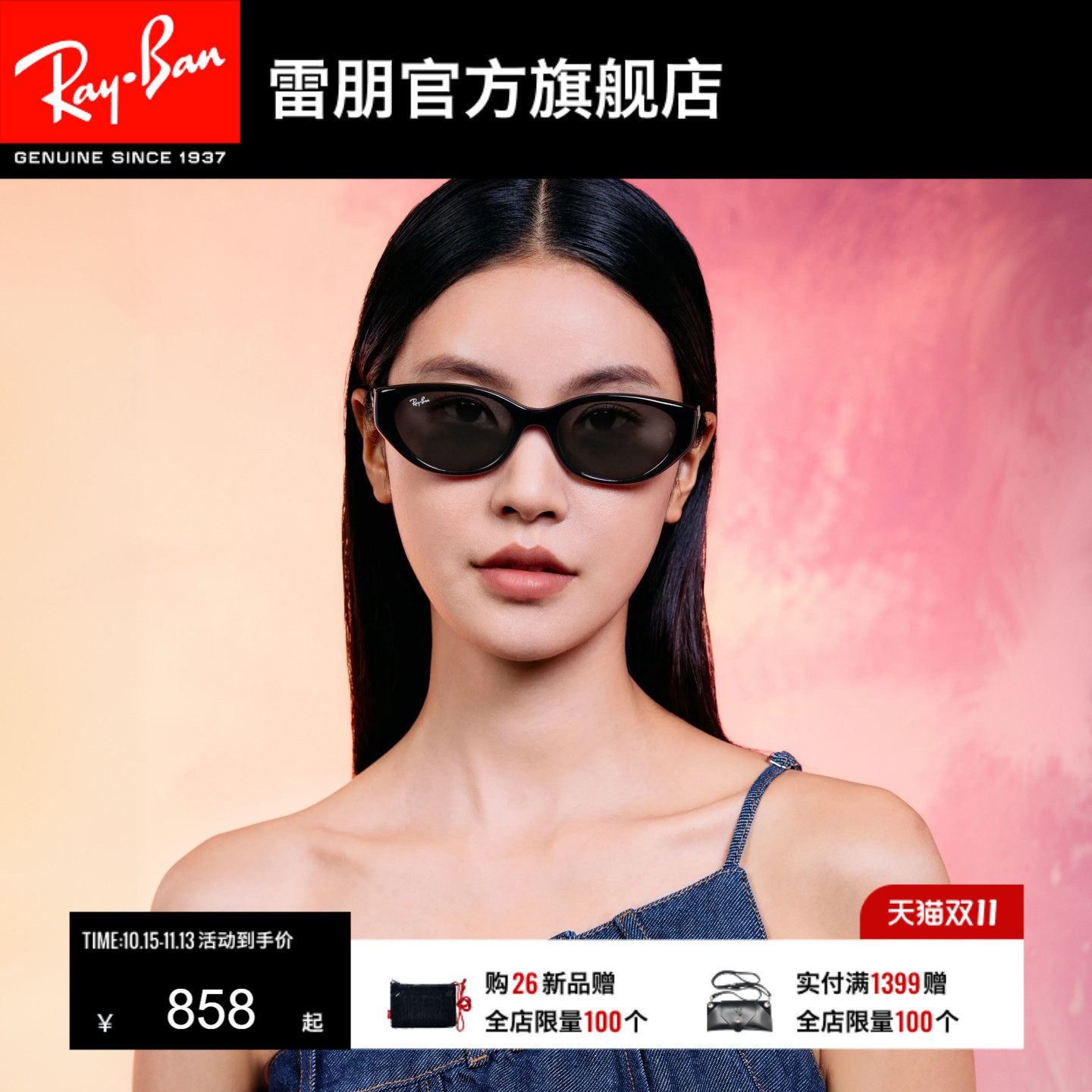 雷朋百变达人猫眼枕形窄框墨镜男女款眼镜太阳镜0RB4457D可定制