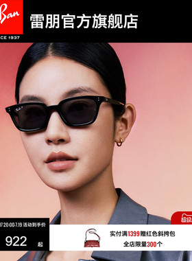 雷朋枕形板材窄框墨镜男女款高级感户外眼镜太阳镜0RB4456F可定制