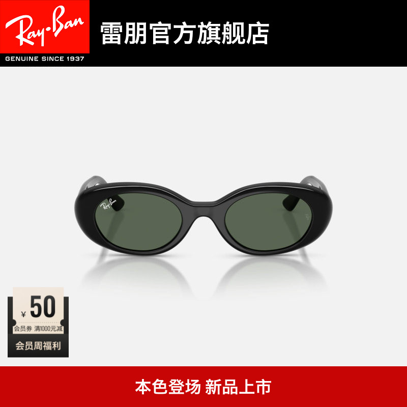 【2026新品】雷朋儿童椭圆形注塑窄框墨镜男女款太阳镜0RJ9141SF