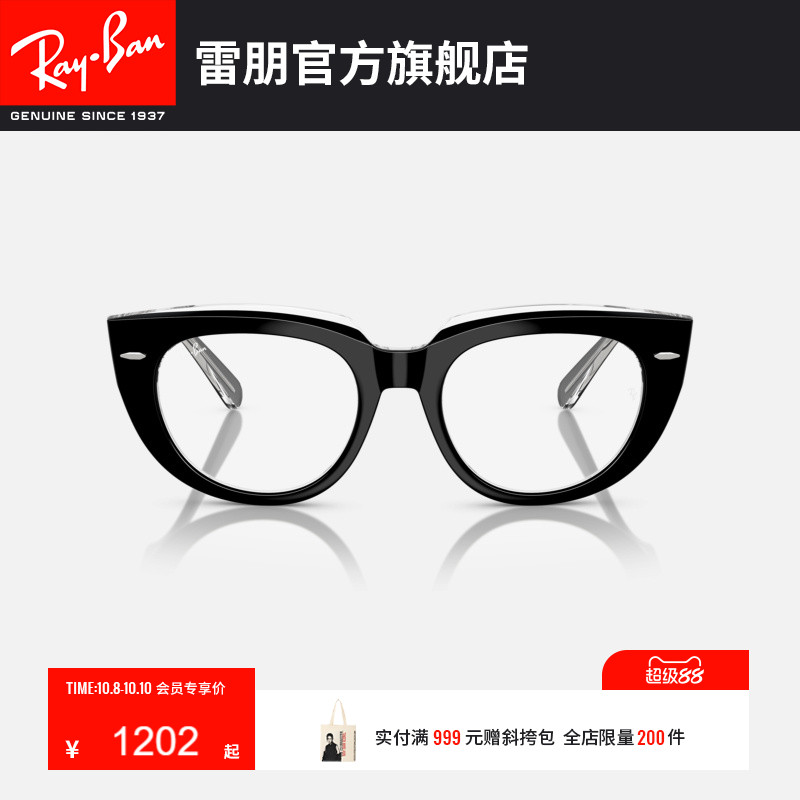 RayBan雷朋光学眼镜方形板材镜架女款近视远视眼镜可配镜0RX5586