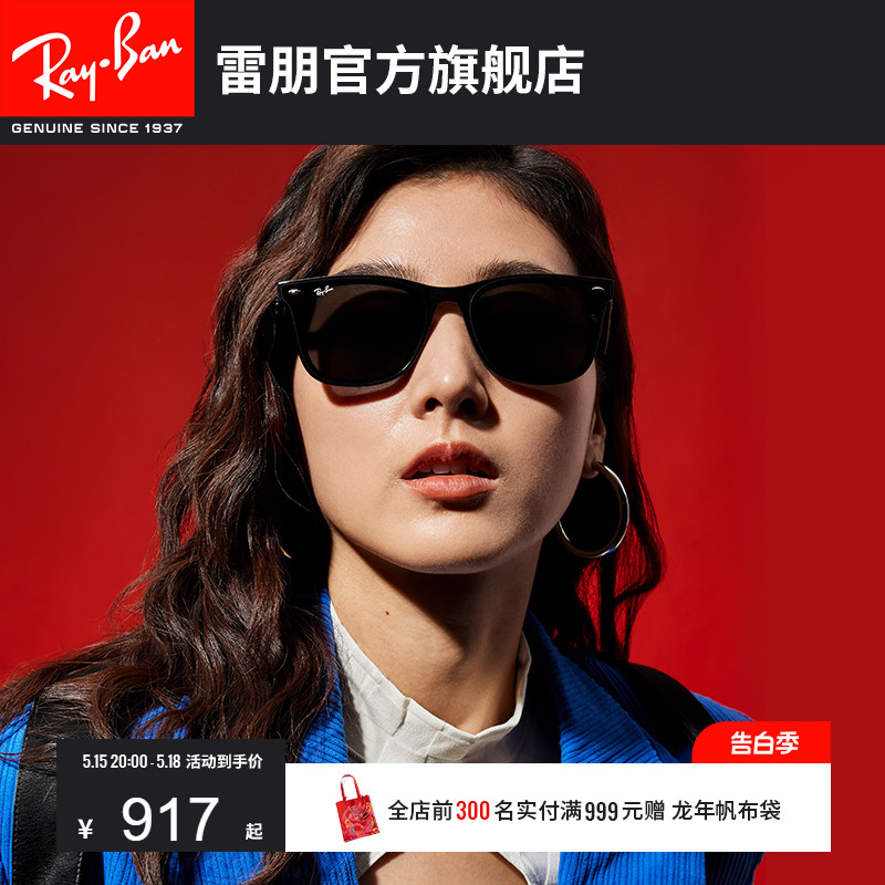 RayBan雷朋太阳镜时尚户外开车眼镜方形时尚男女同款墨镜0RB4391D