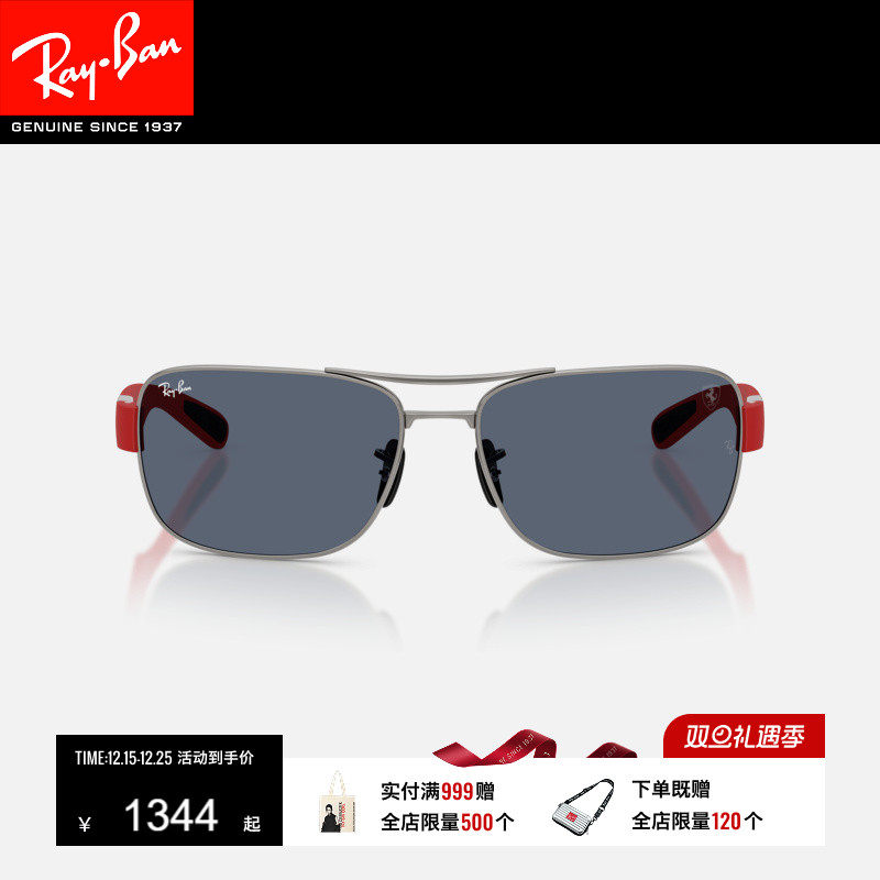 RayBan雷朋法拉利方形金属太阳镜