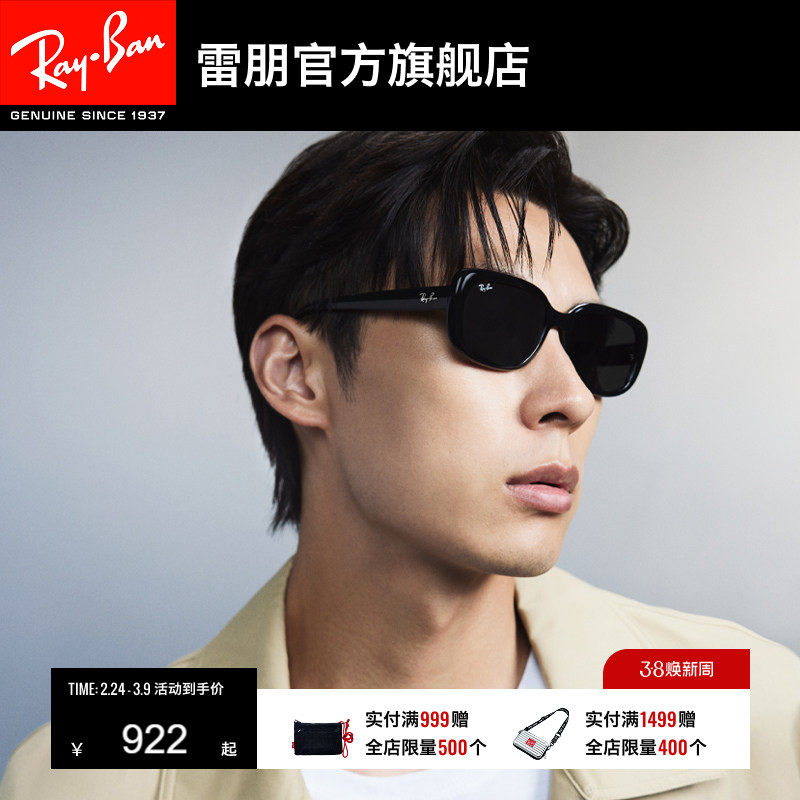 RayBan雷朋窄框眼镜枕形墨镜男女款户外太阳镜0RB4421D/0RB4436D