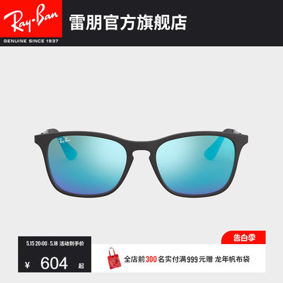 rayban太阳镜雷朋儿童