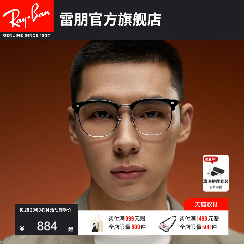 RayBan雷朋光学眼镜架方形眼镜黑框男女近视眼镜框可配镜0RX7318D