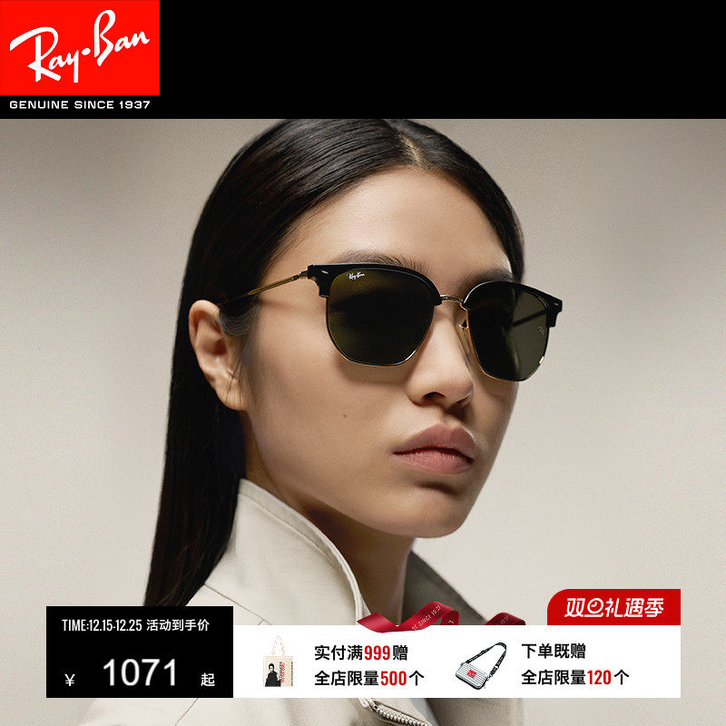 雷朋康目色偏光不规则形太阳镜