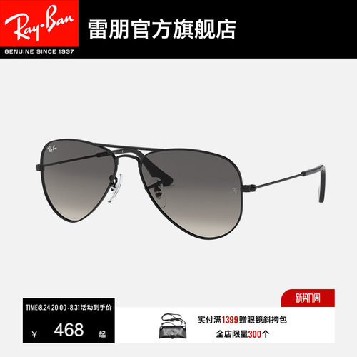 RayBan雷朋儿童太阳镜0RJ9506S