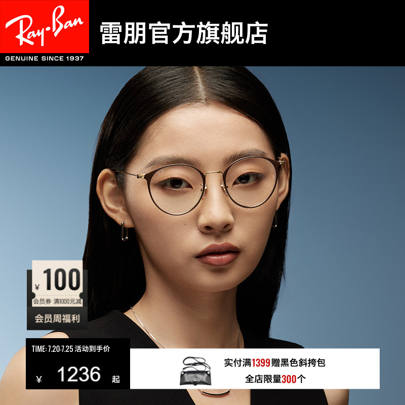 RayBan雷朋光学眼镜架圆形金属男女款近视眼镜框0RX6378F可配度数