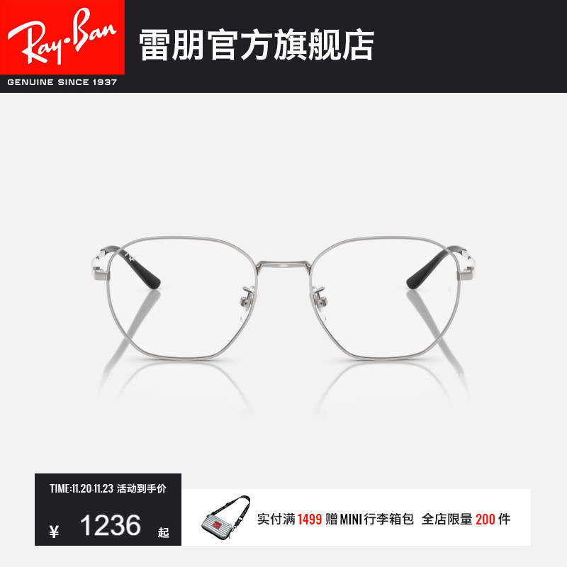 RayBan雷朋男女款不规则形光学眼镜框近视远视眼镜可配镜0RX8777D