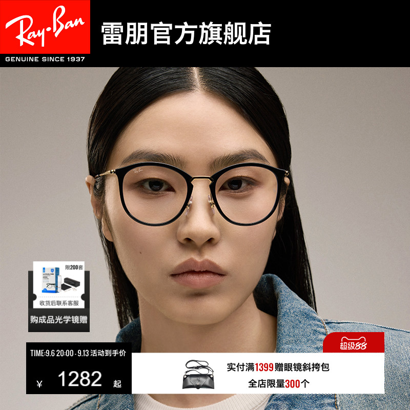 RayBan雷朋光学眼镜架潘托斯男士女款复古黑框近视眼镜框0RX7140