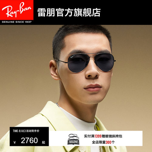 RayBan雷朋太阳镜飞行员开车户外防晒男女偏光墨镜0RB8089可定制