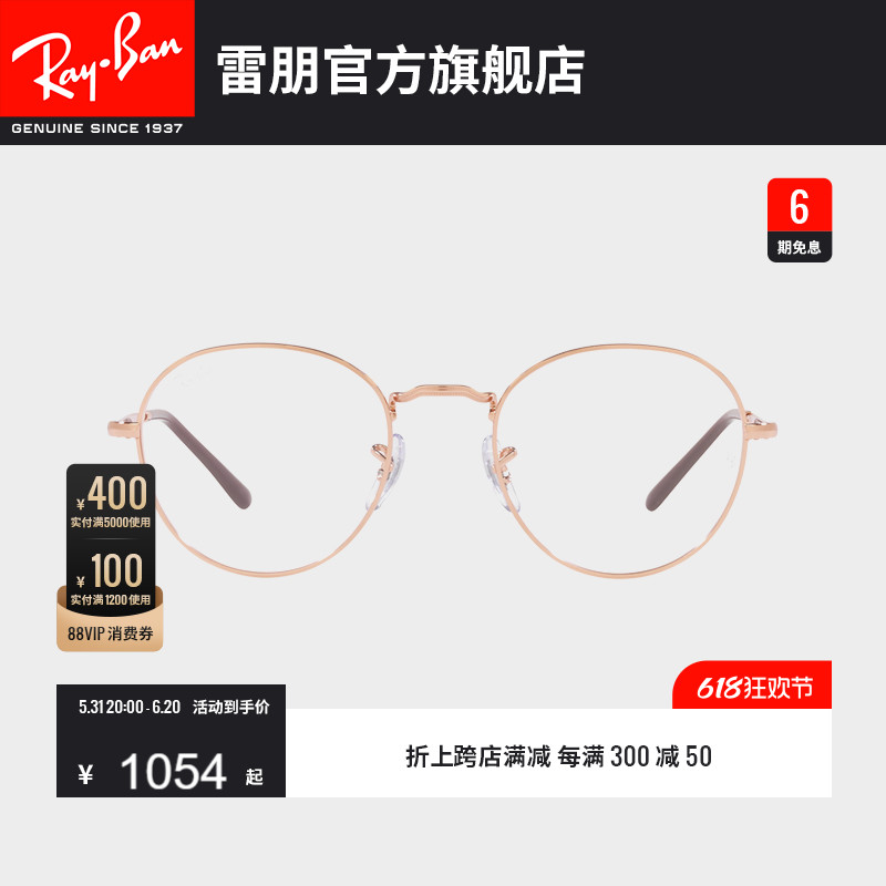 Ray·Ban新款近视镜框0RX3582V