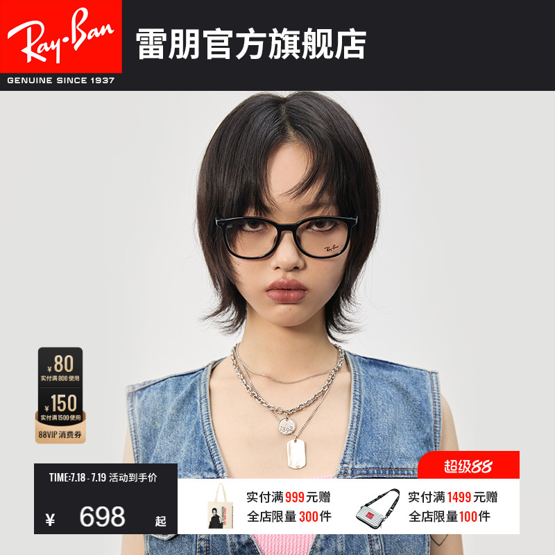 RayBan雷朋光学镜架全框眼镜时尚复古方形男女近视眼镜框0RX7093D