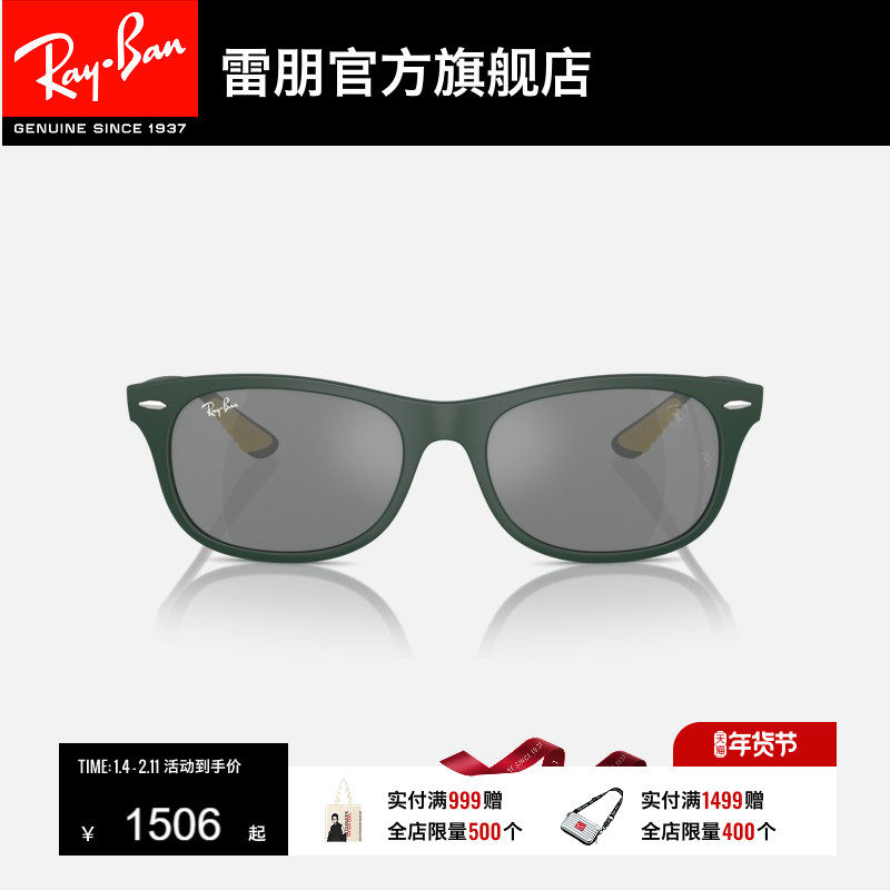 RayBan雷朋太阳镜法拉利联名方形开车眼镜潮酷墨镜0RB4607M可定制,ZIPPO/瑞士军刀/眼镜,太阳眼镜,淘宝优惠券,粉丝福利购,淘宝优惠卷