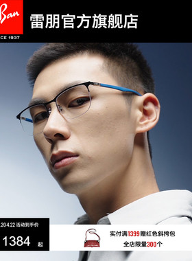 RayBan雷朋光学眼镜架金属男黑框眼镜男女运动近视眼镜框0RX6513