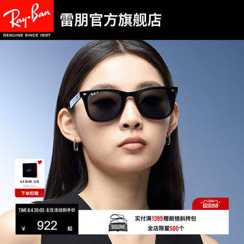 RayBan雷朋防UVAUVB大黑超太阳镜