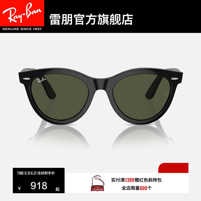 RayBan雷朋太阳镜板材眼镜黑色男女同款眼镜潮酷防晒墨镜0RB2241F