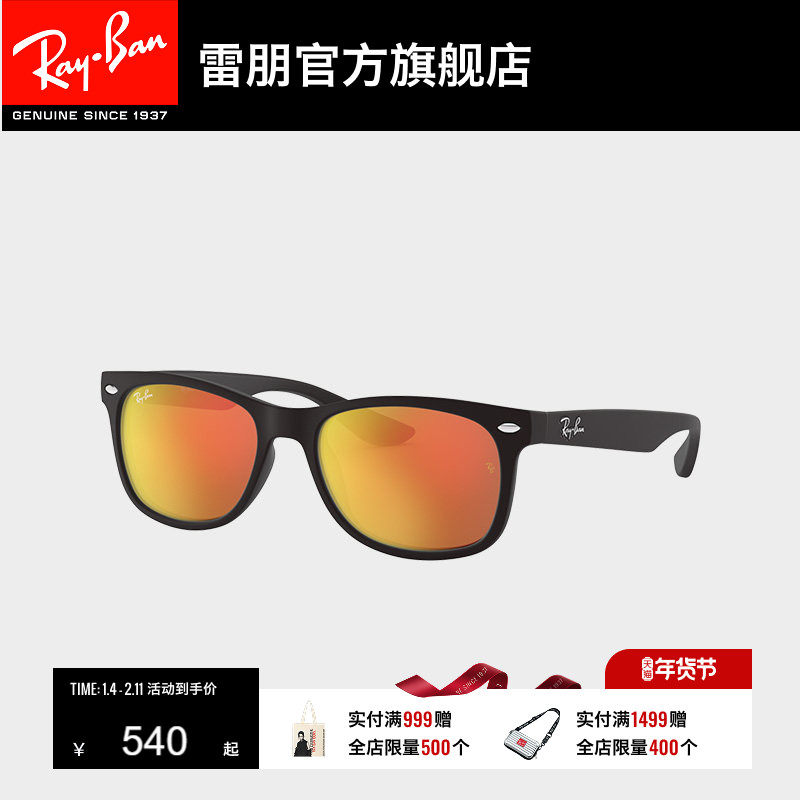 RayBan雷朋太阳镜彩膜反光眼镜男女儿童防晒墨镜0RJ9052SF可定制
