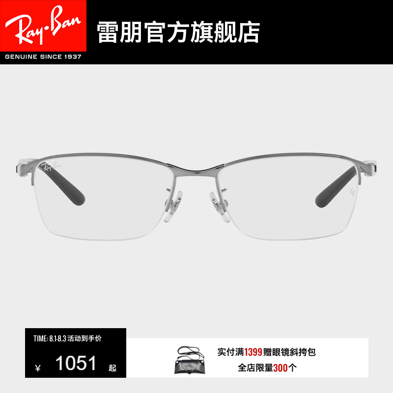 RayBan雷朋光学眼镜金属半框气质商务男女时尚近视眼镜框0RX6501D