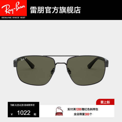 雷朋新品大框时尚风开车专用墨镜