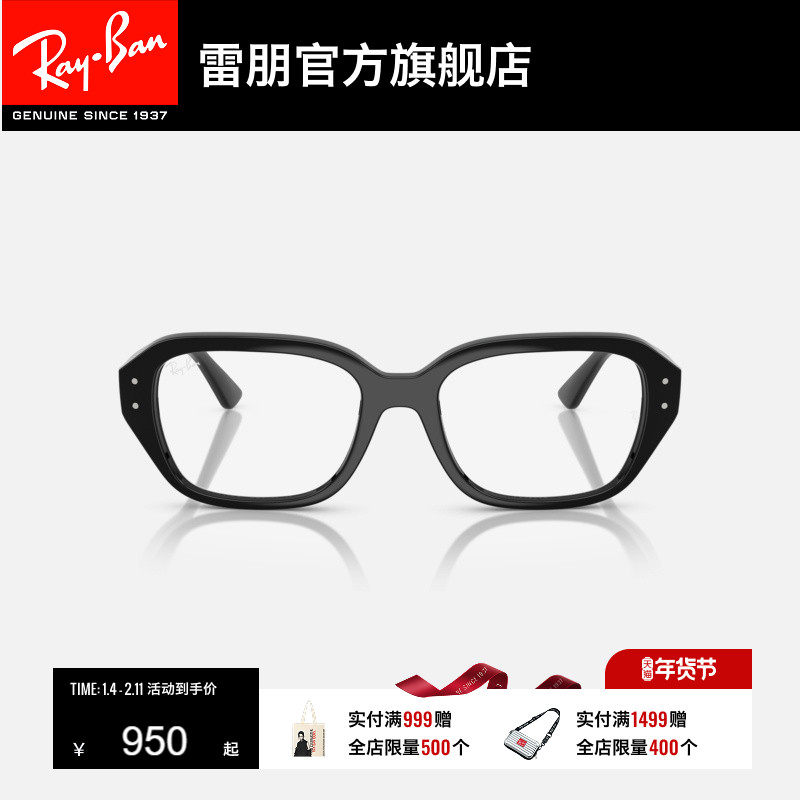 雷朋方形板材光学镜男女同款高级感镜框近视眼镜0RX7258F可配镜