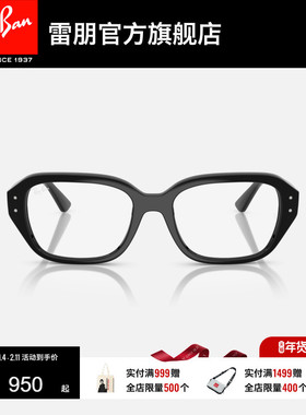 雷朋方形板材光学镜男女同款高级感镜框近视眼镜0RX7258F可配镜