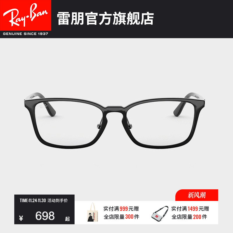 RayBan雷朋光学眼镜架窄框轻质方形眼镜男女款近视眼镜框0RX7149D