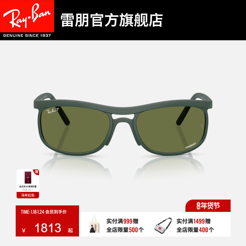 雷朋康目色方形墨镜男女款高级感户外眼镜太阳镜0RB4452CH可定制,ZIPPO/瑞士军刀/眼镜,太阳眼镜,淘宝优惠券,粉丝福利购,淘宝优惠卷