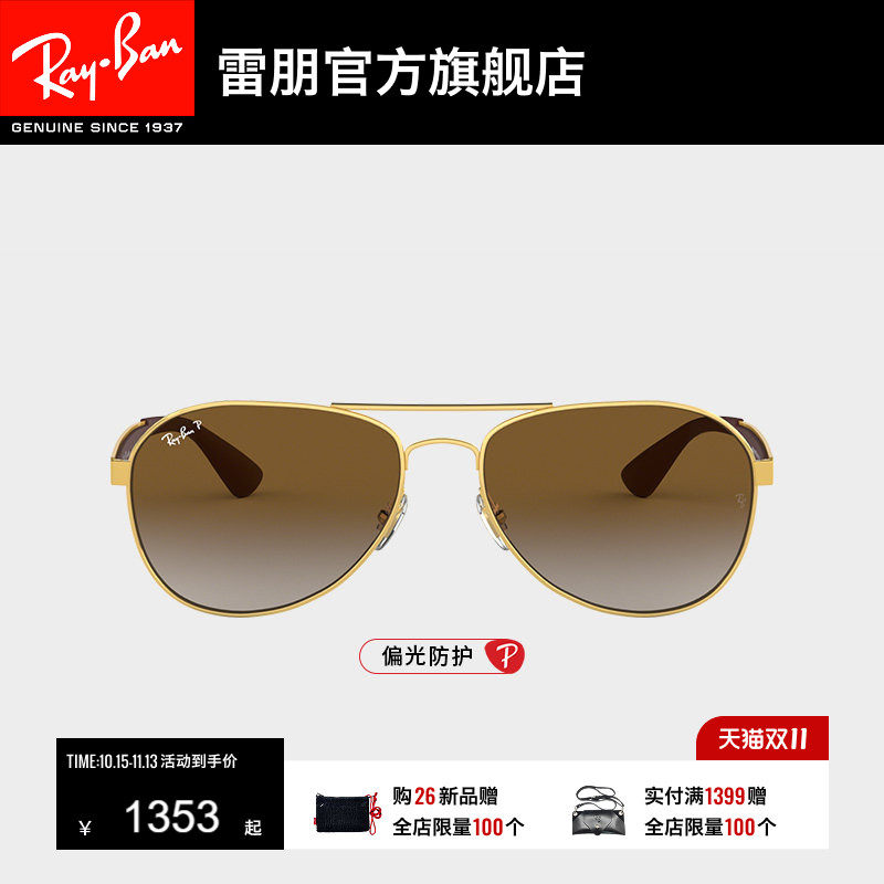 RayBan雷朋太阳镜偏光渐变飞行员金属双梁开车男女款墨镜0RB3549
