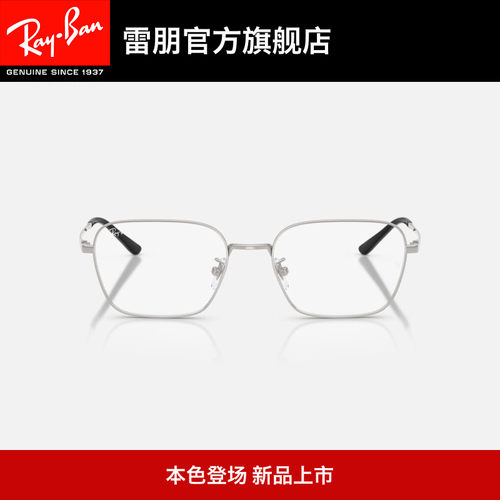 RayBan雷朋方形钛金属光学镜