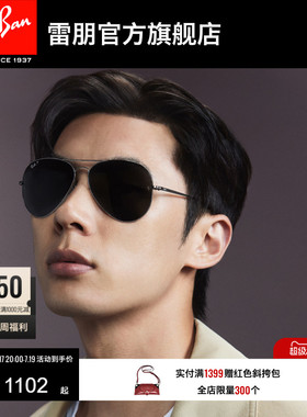 RayBan雷朋墨镜太阳镜户外开车男女飞行员金属偏光0RB3689可定制