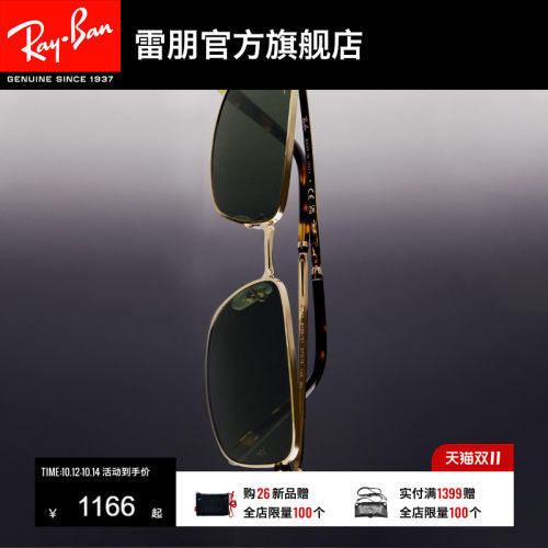 RayBan雷朋古渐变墨镜0RB3717