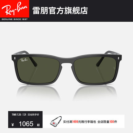 RayBan雷朋太阳镜长方形眼镜男女同款眼镜潮酷墨镜0RB4435可定制