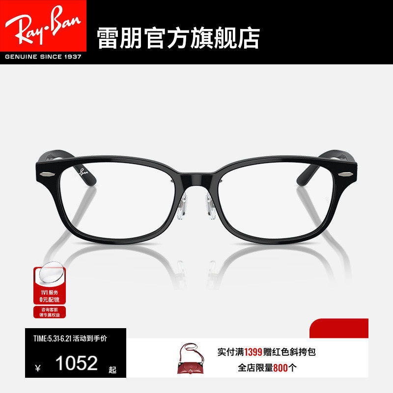 RayBan雷朋光学镜架窄框眼镜男女眼镜近视远视散光眼镜框0RX5427D